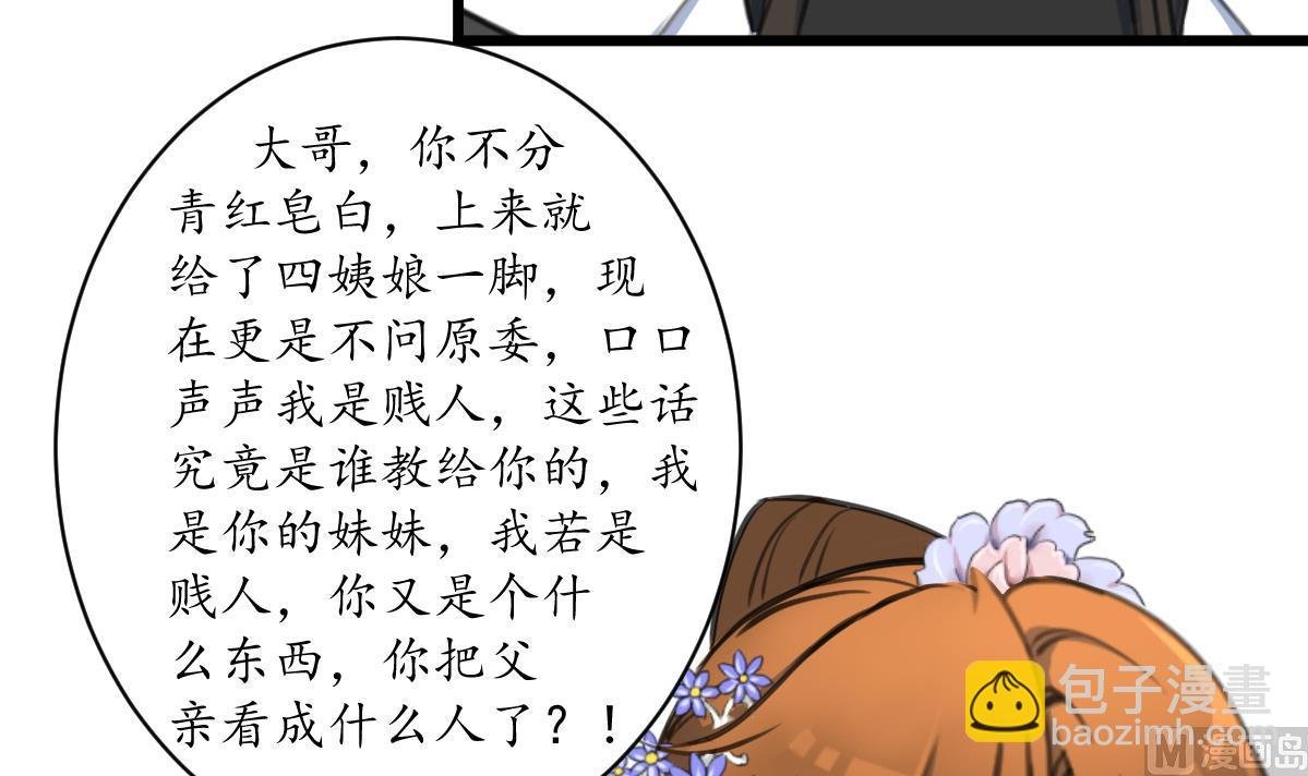 第221话 道高一丈