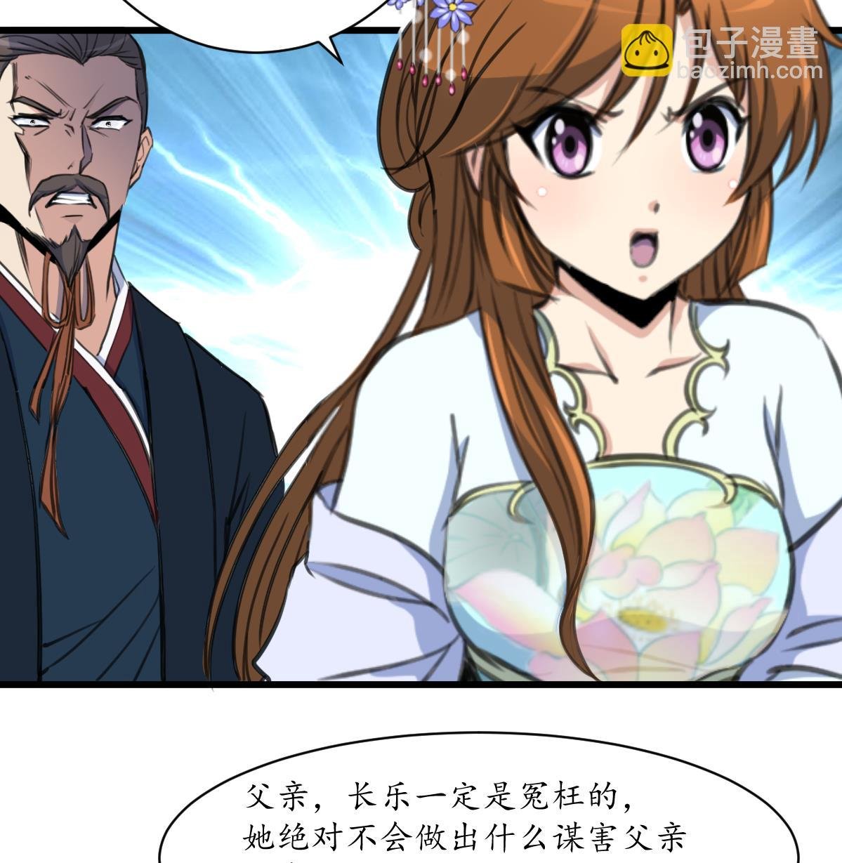 第221话 道高一丈