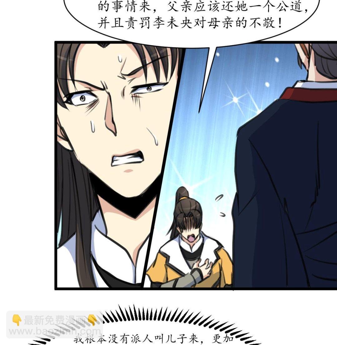 第221话 道高一丈