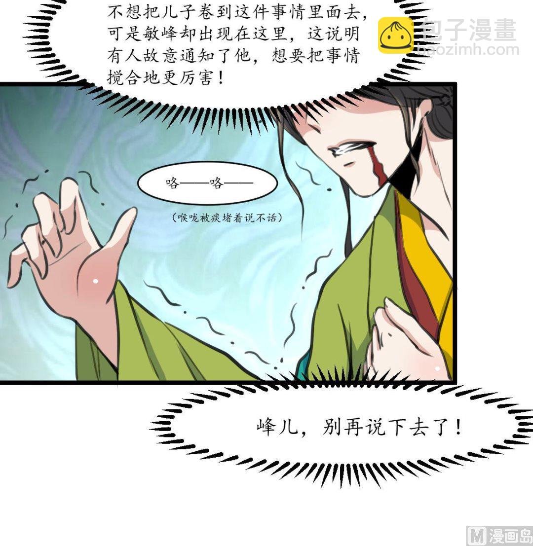 第221话 道高一丈