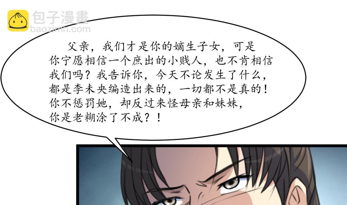 第221话 道高一丈