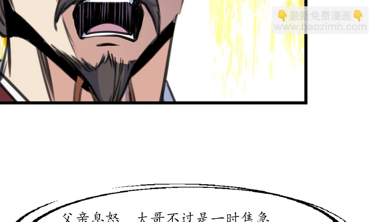 第221话 道高一丈