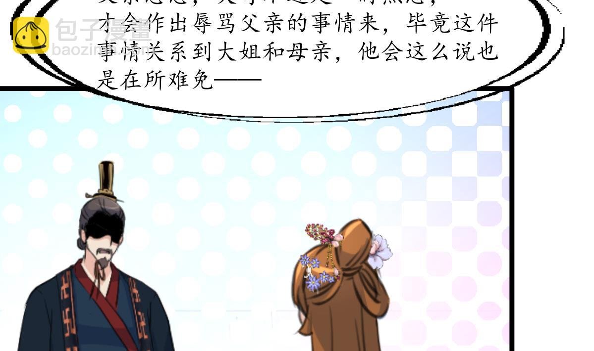 第221话 道高一丈