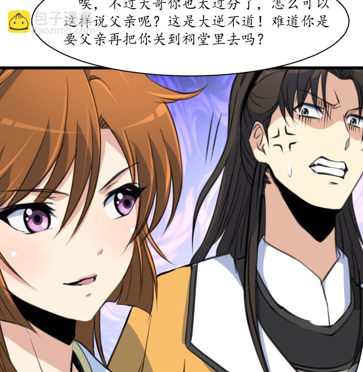 第221话 道高一丈