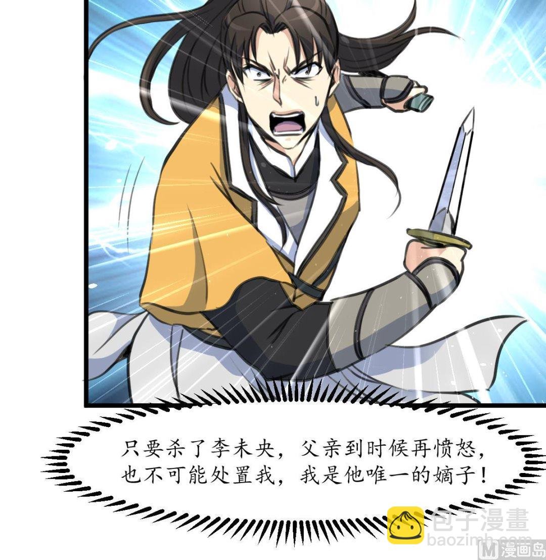 第221话 道高一丈