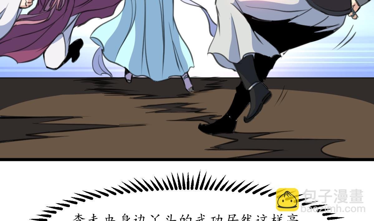 第221话 道高一丈