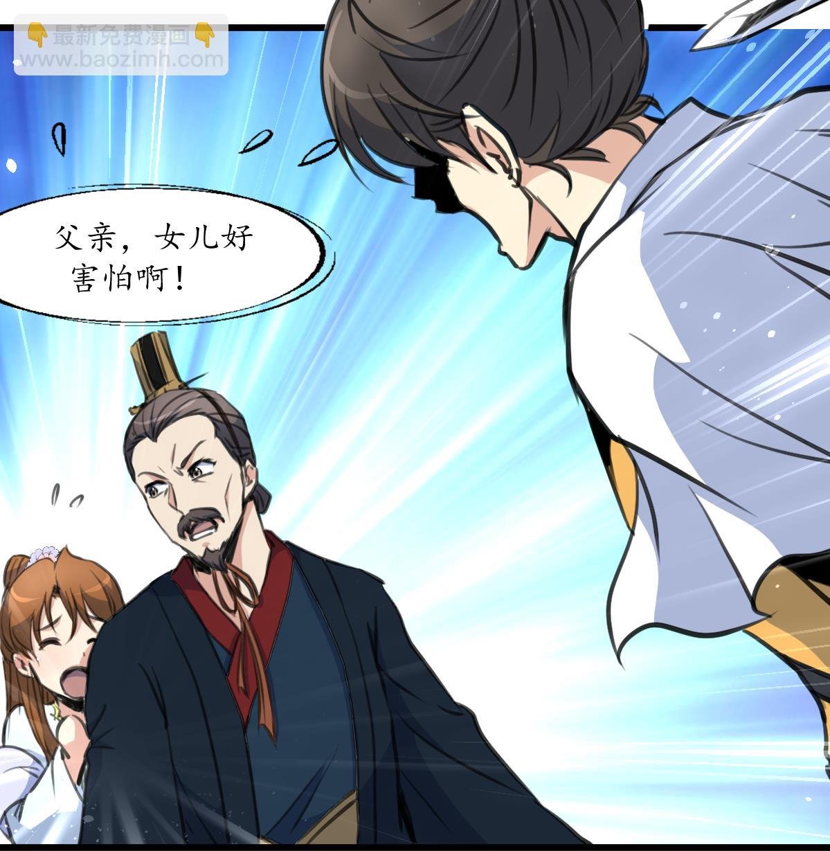 第221话 道高一丈