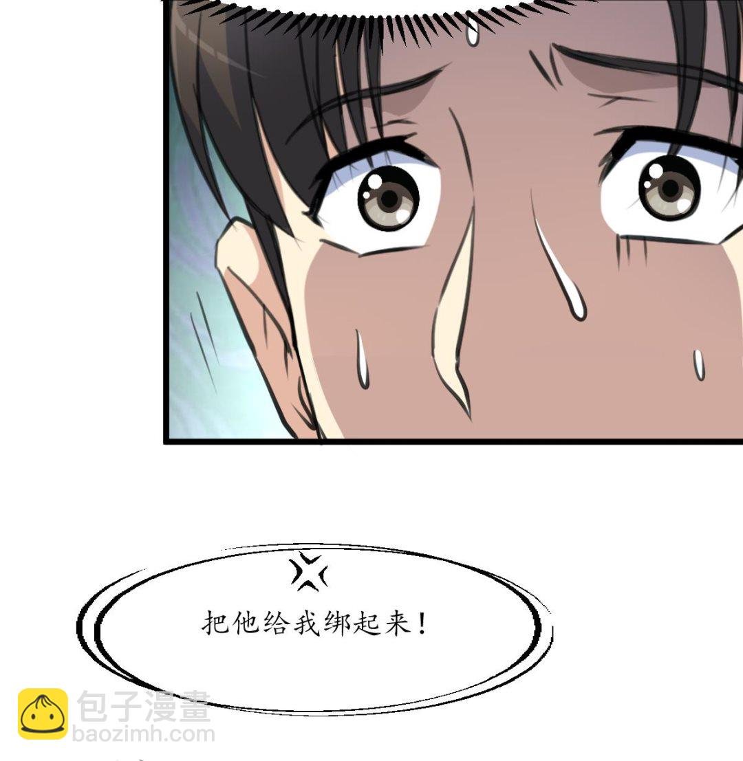 第221话 道高一丈