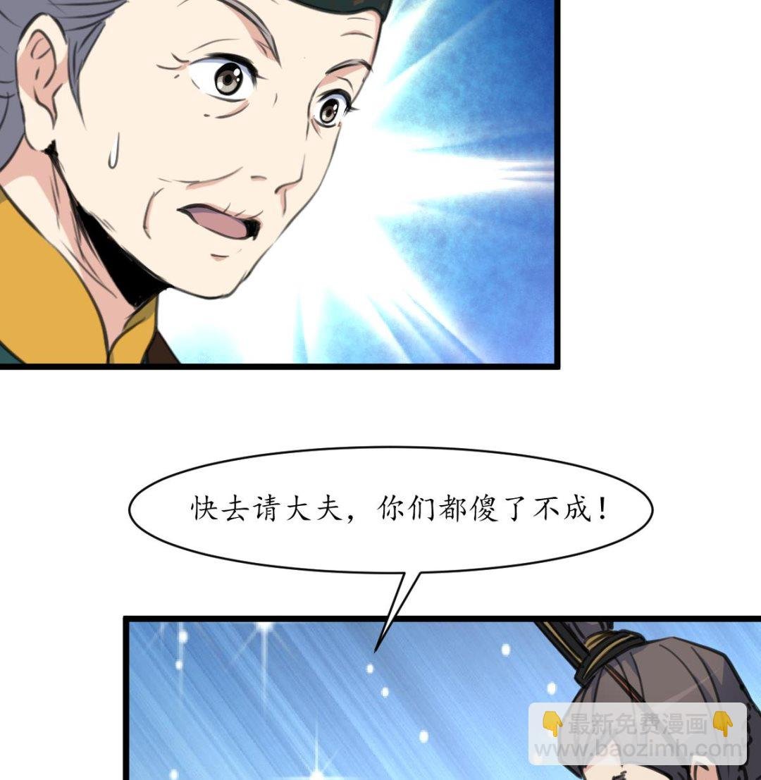 第222话 弑父大罪