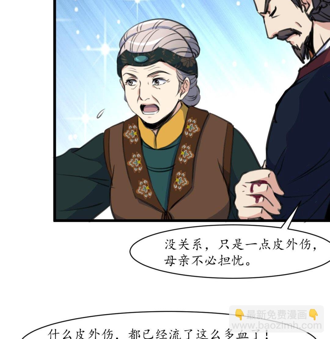 第222话 弑父大罪