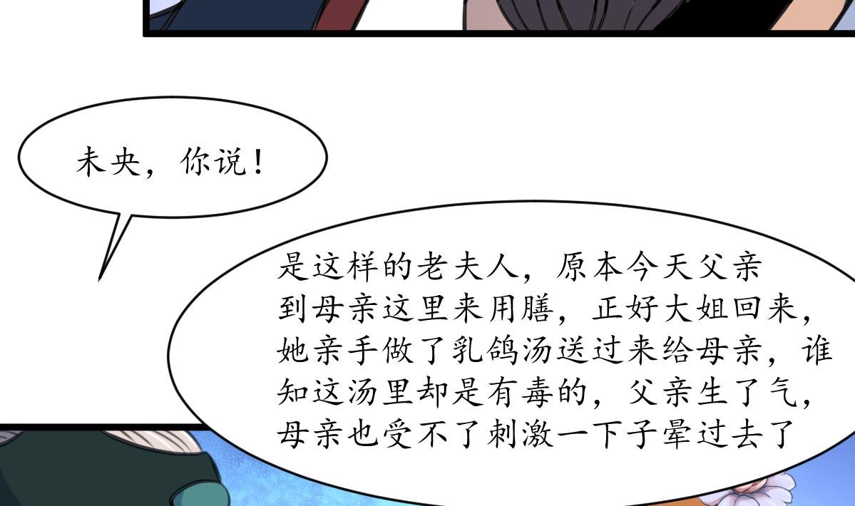 第222话 弑父大罪