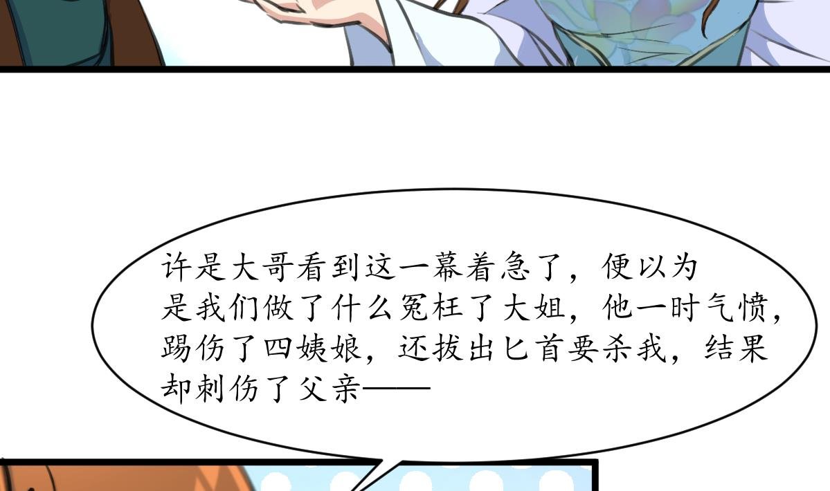 第222话 弑父大罪