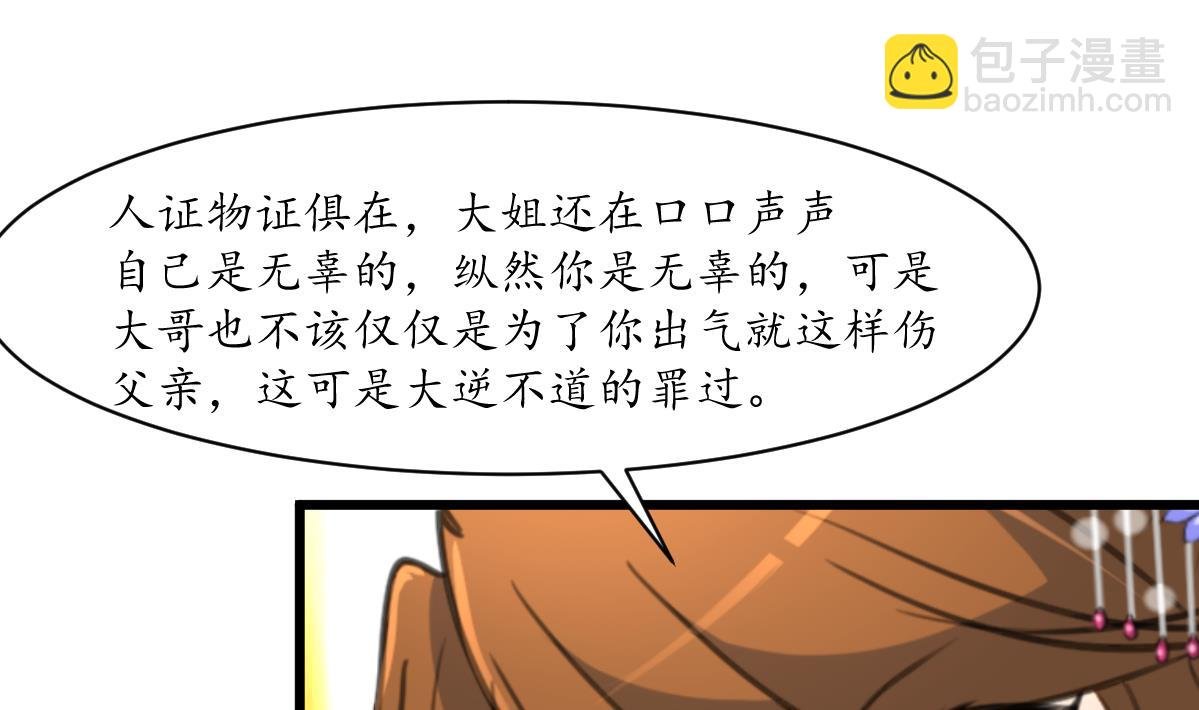 第222话 弑父大罪