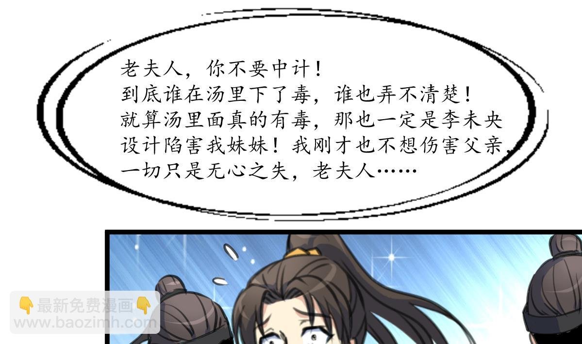 第222话 弑父大罪