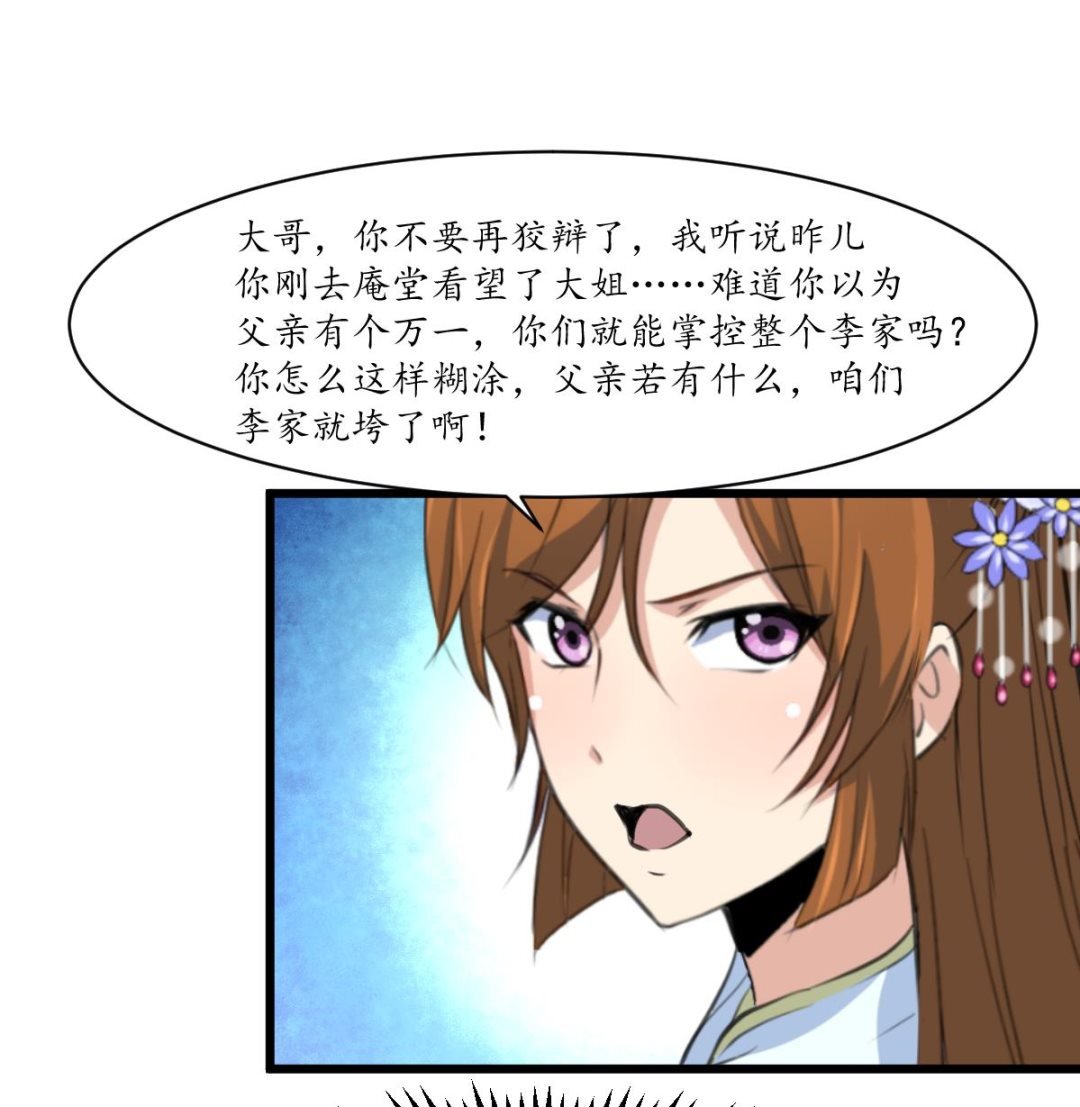 第222话 弑父大罪