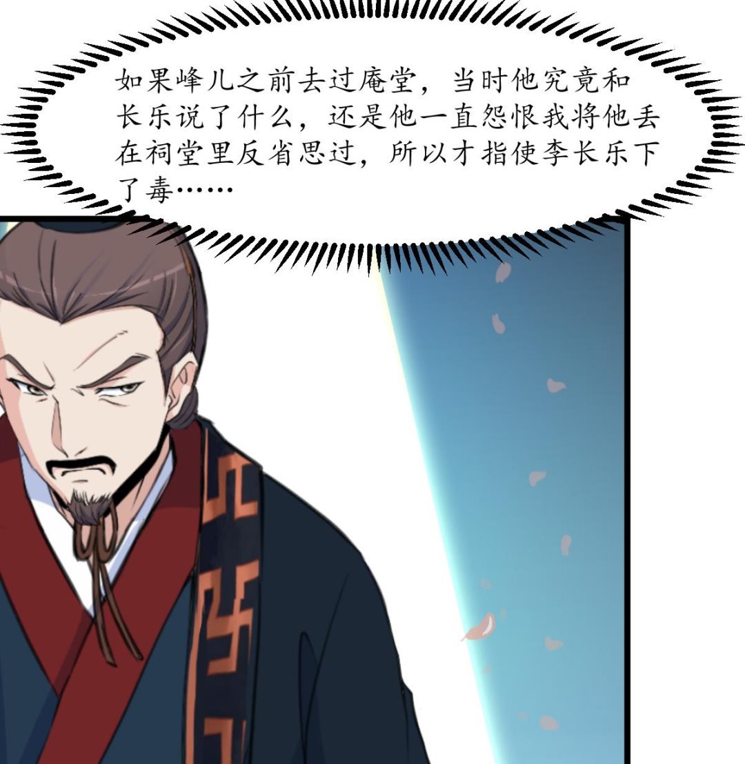 第222话 弑父大罪