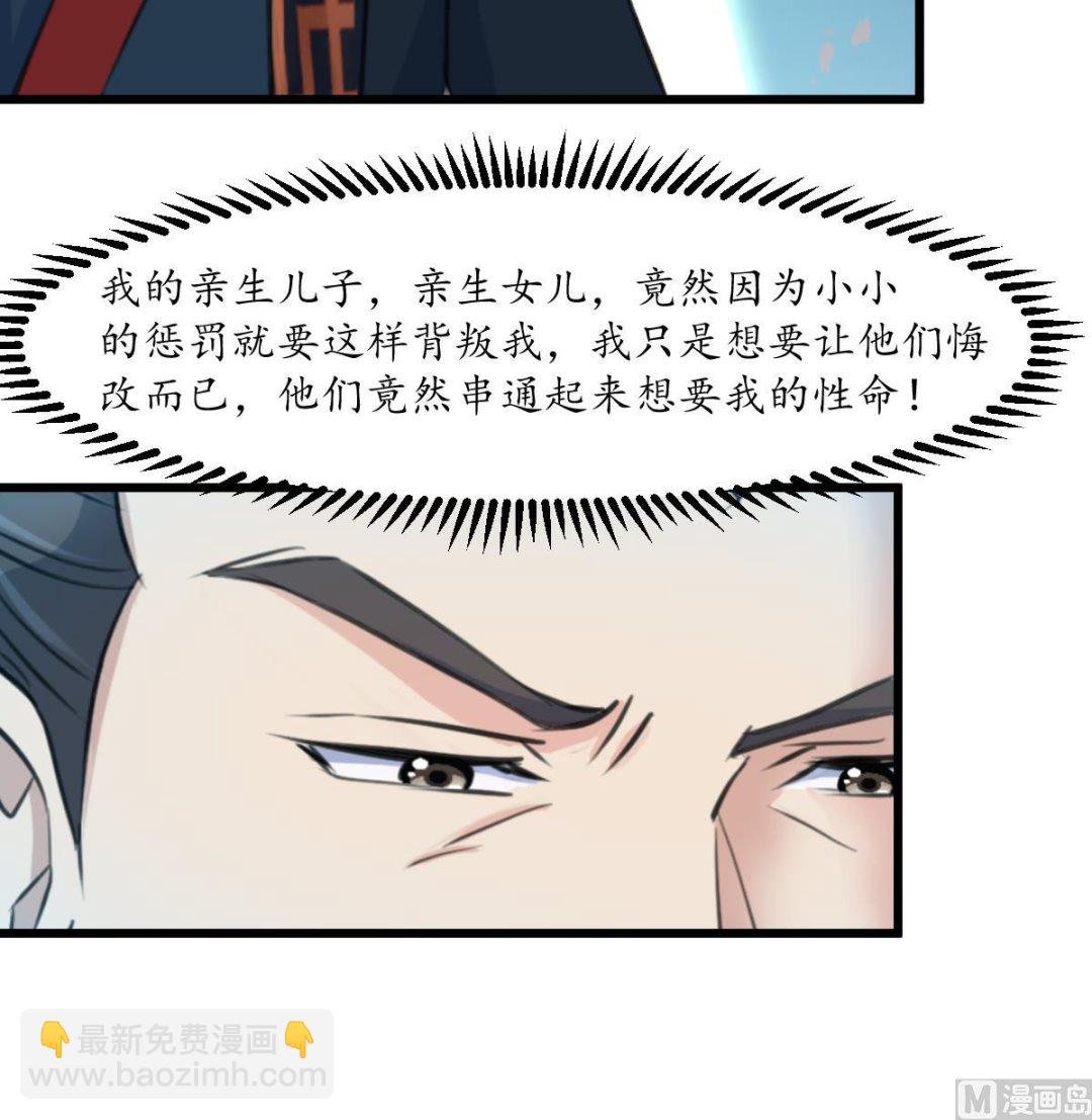 第222话 弑父大罪