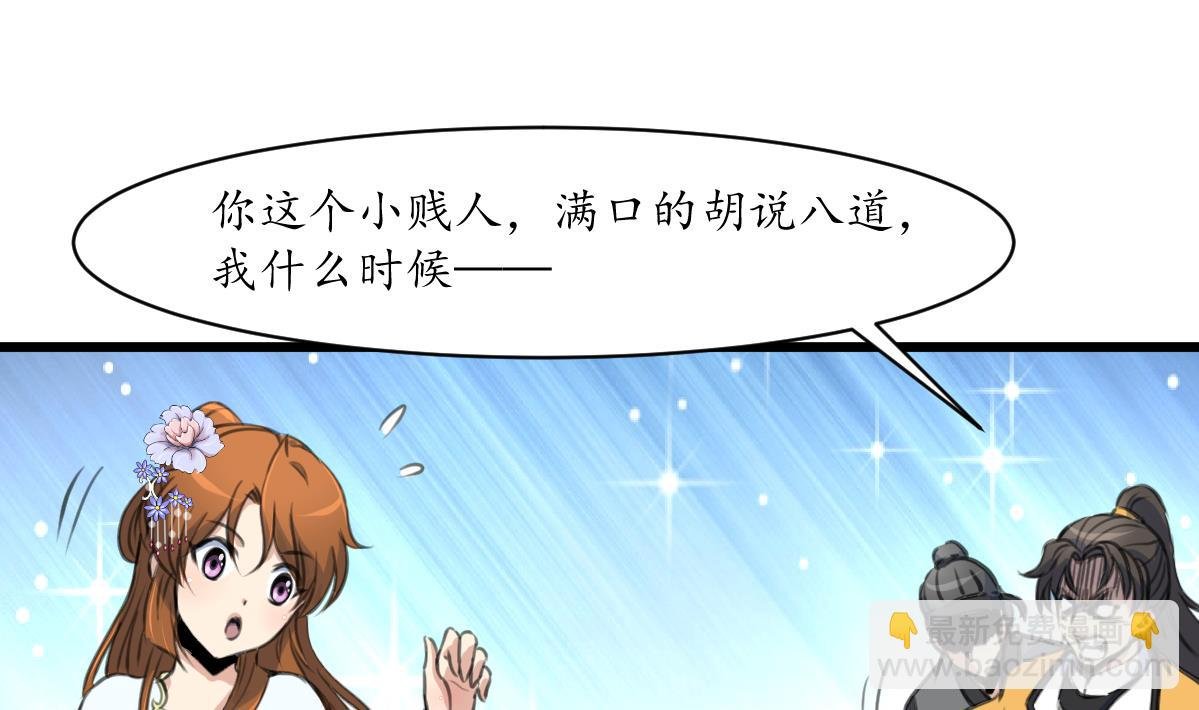 第222话 弑父大罪