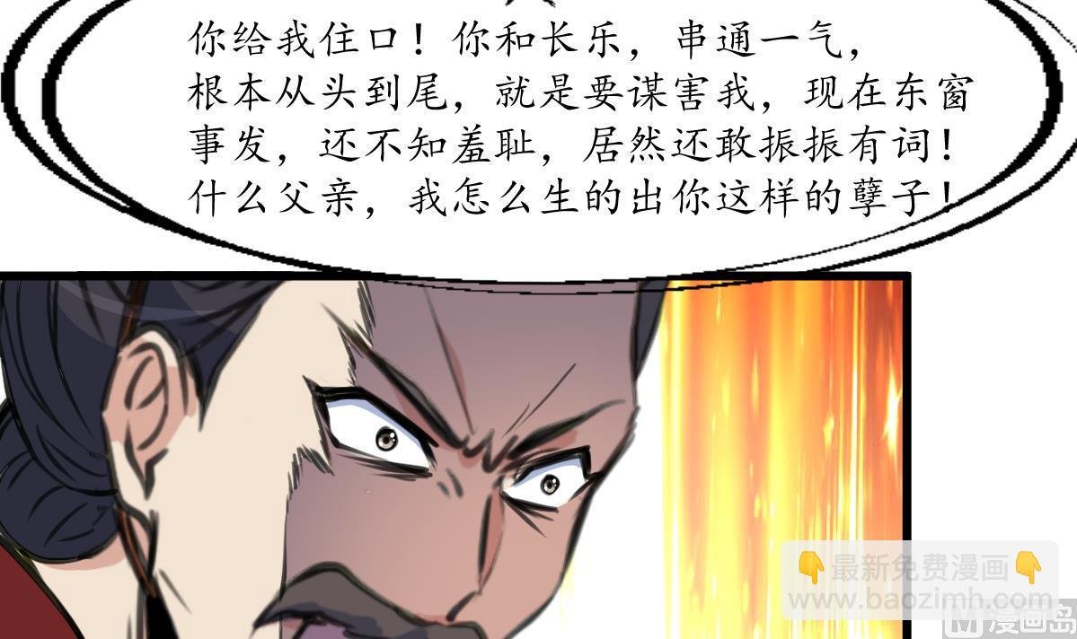 第222话 弑父大罪