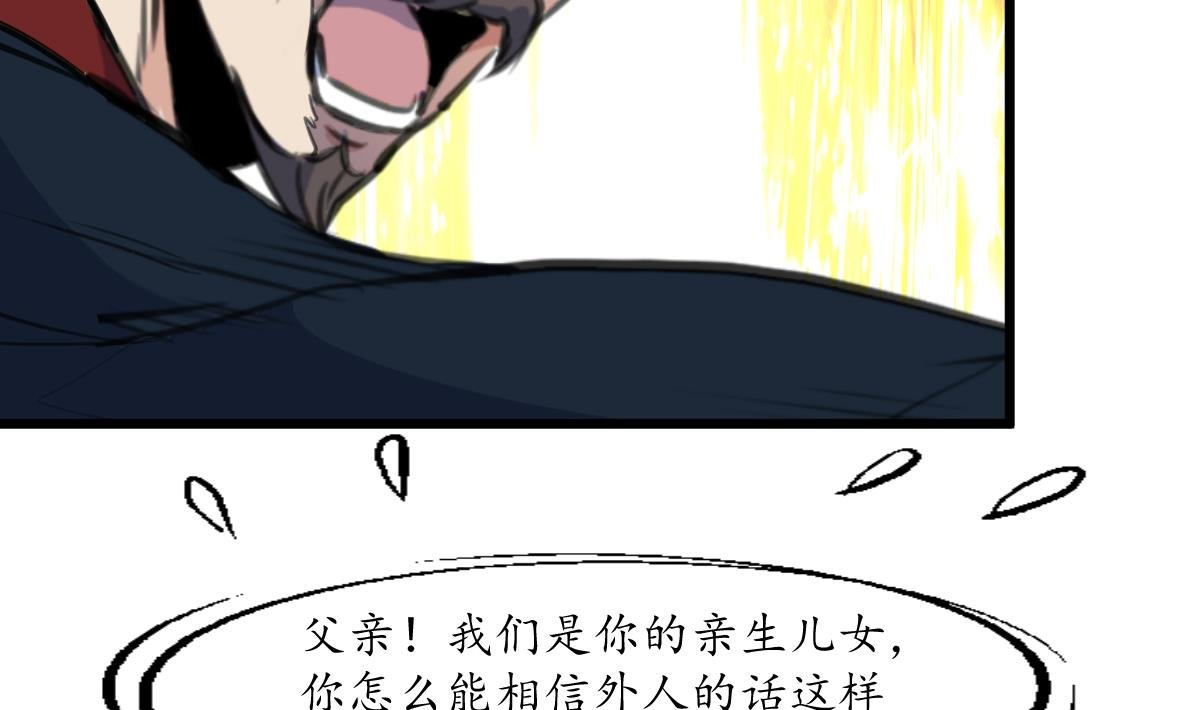 第222话 弑父大罪