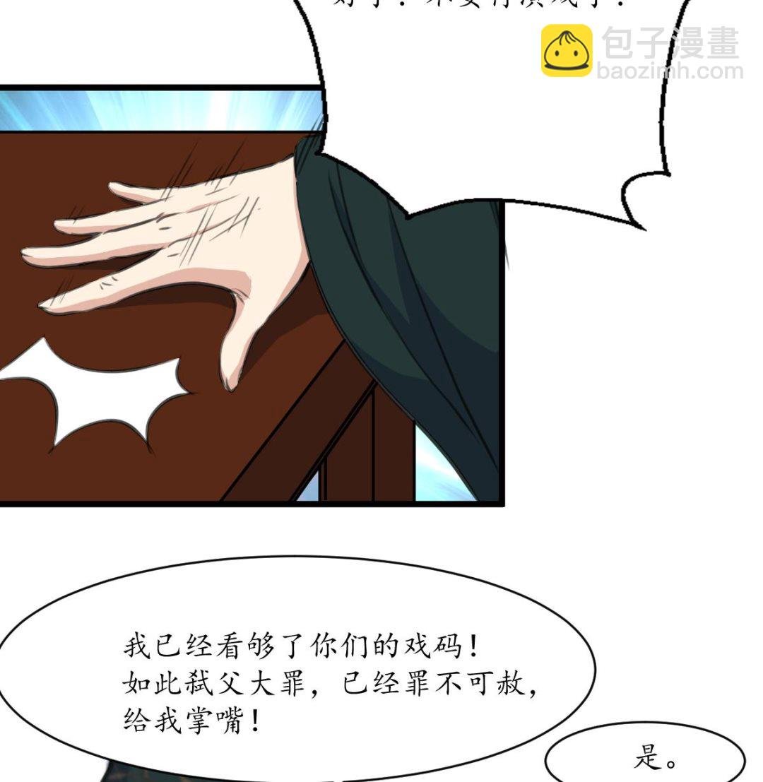 第222话 弑父大罪