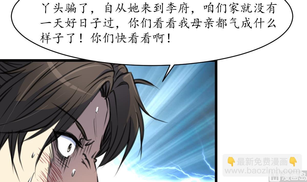 第223话 还是认罪吧