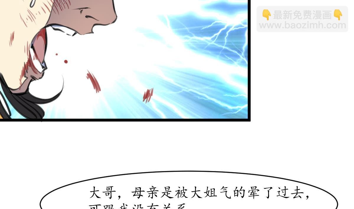 第223话 还是认罪吧