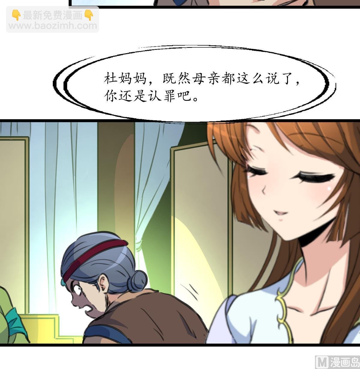 第223话 还是认罪吧