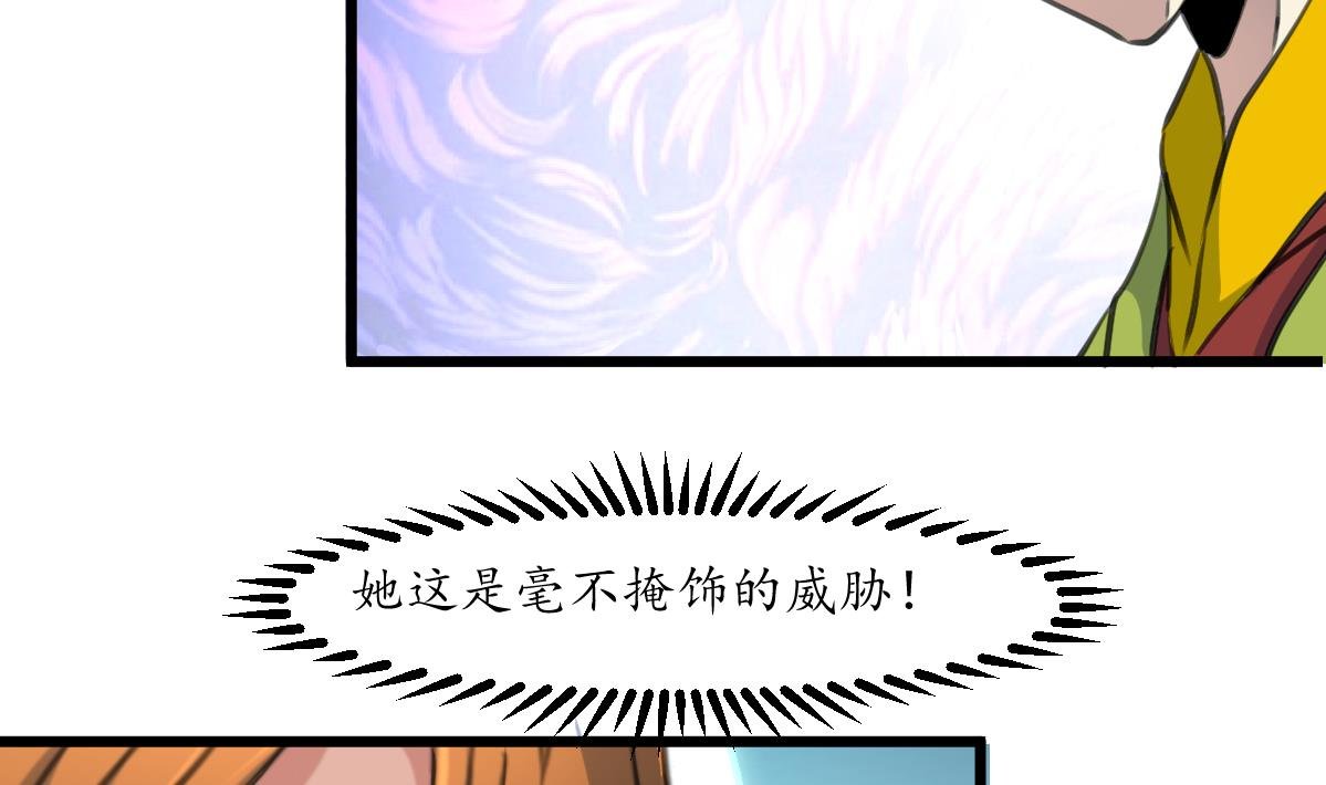 第224话 大夫人的罪状