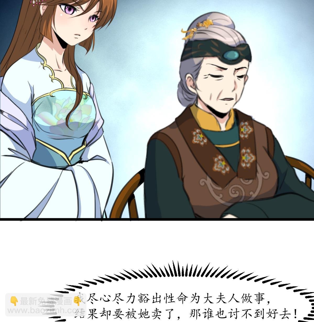 第224话 大夫人的罪状