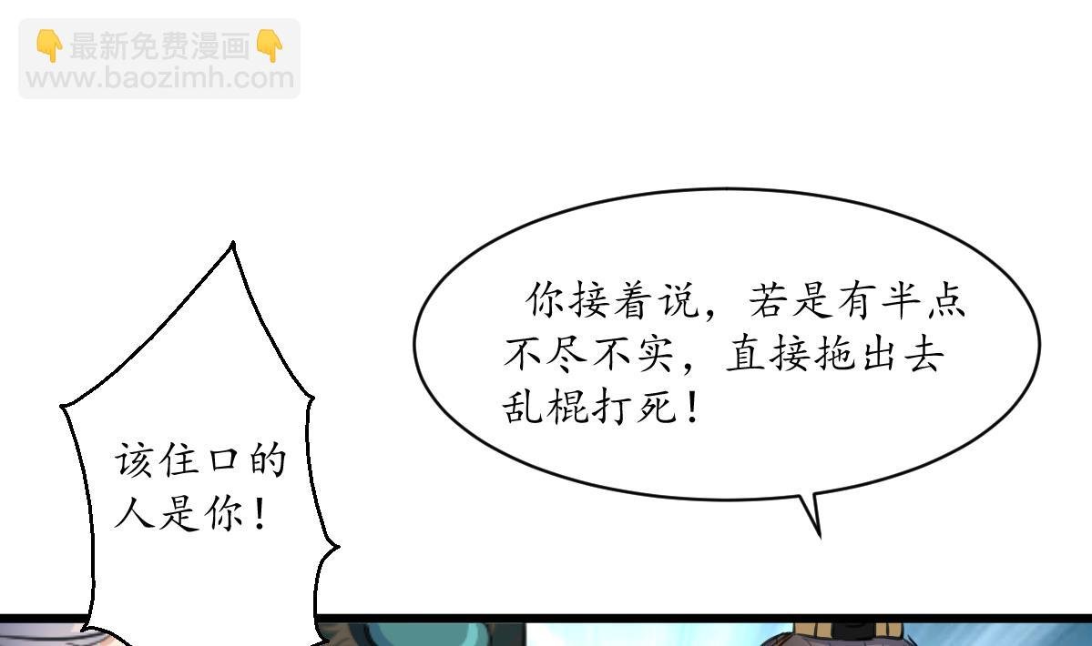 第224话 大夫人的罪状