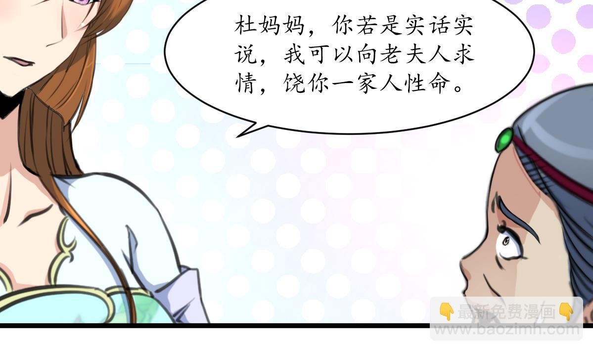 第224话 大夫人的罪状