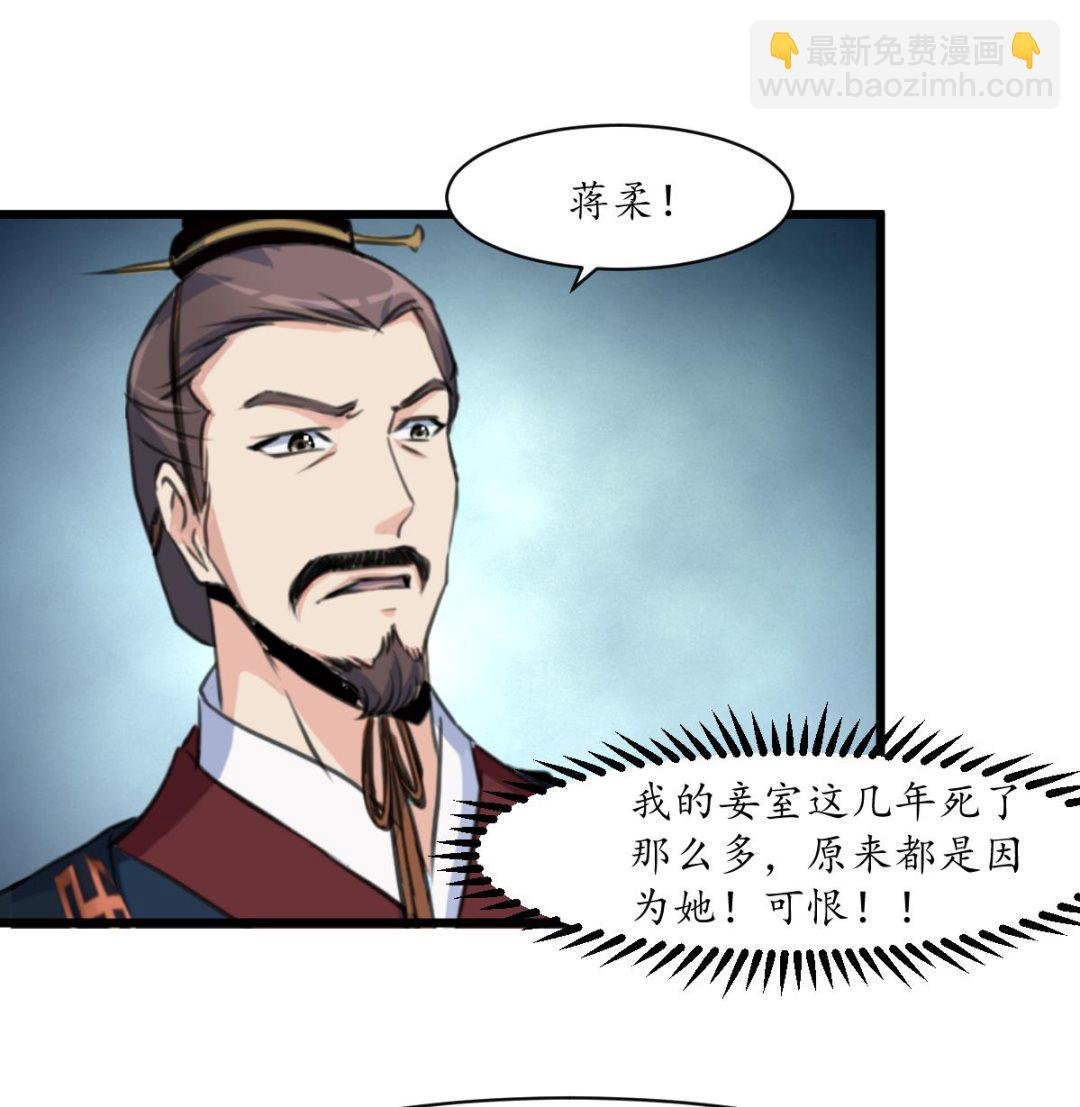 第224话 大夫人的罪状