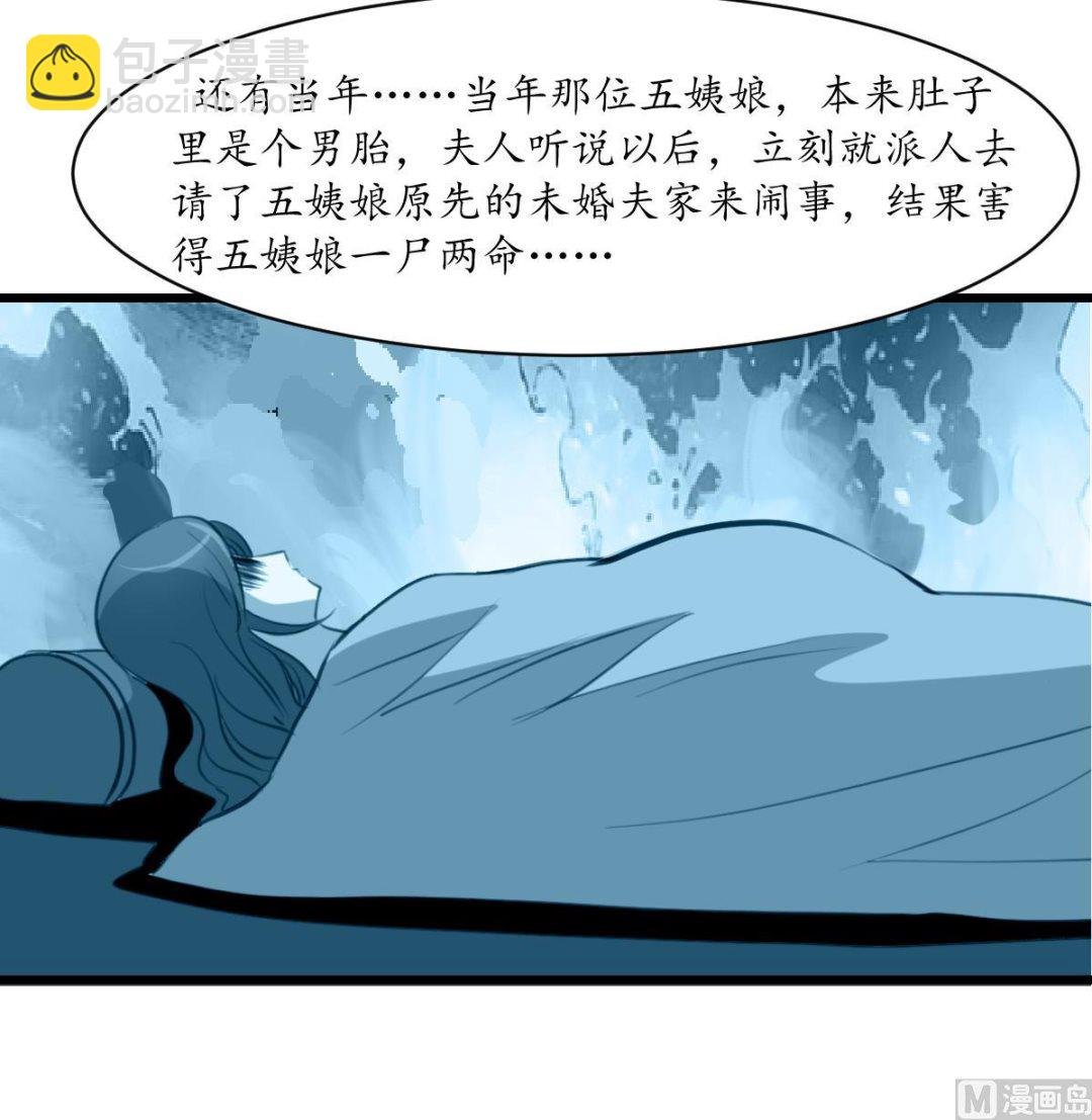 第224话 大夫人的罪状