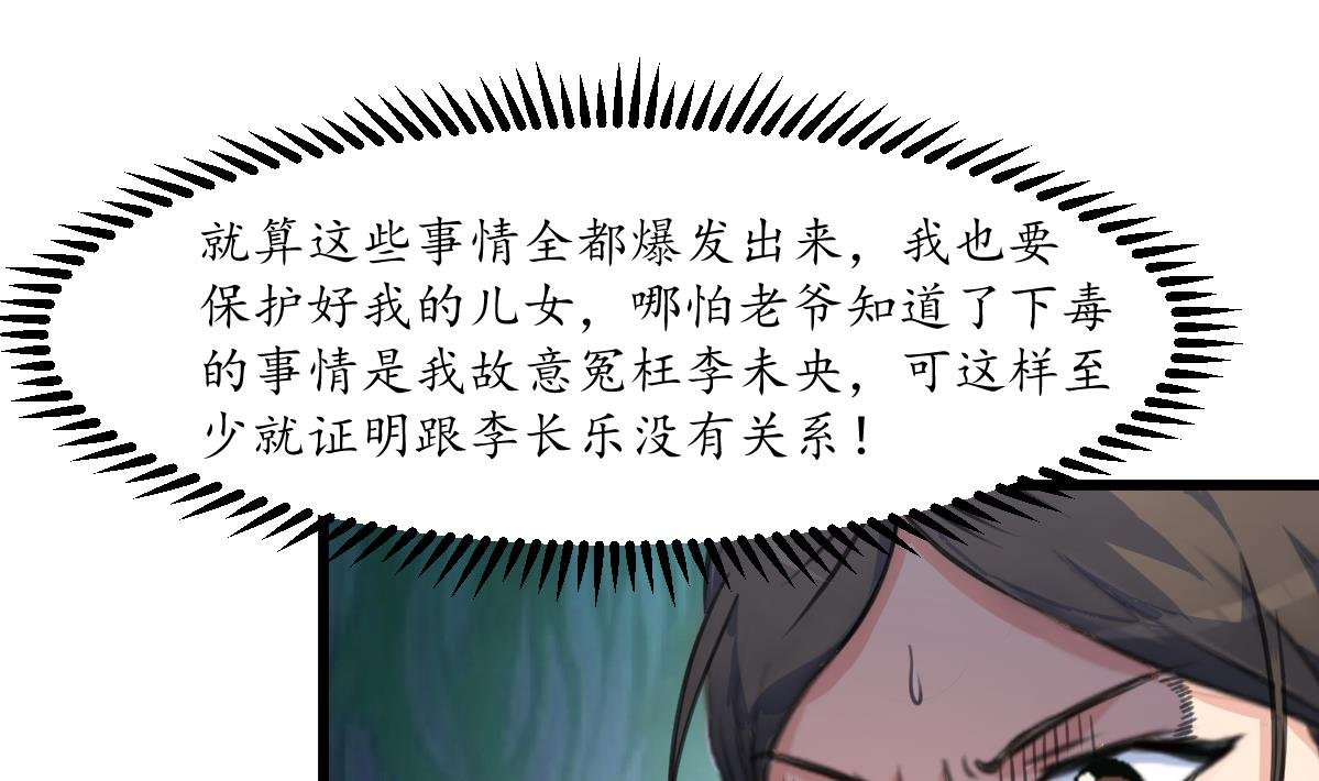 第224话 大夫人的罪状