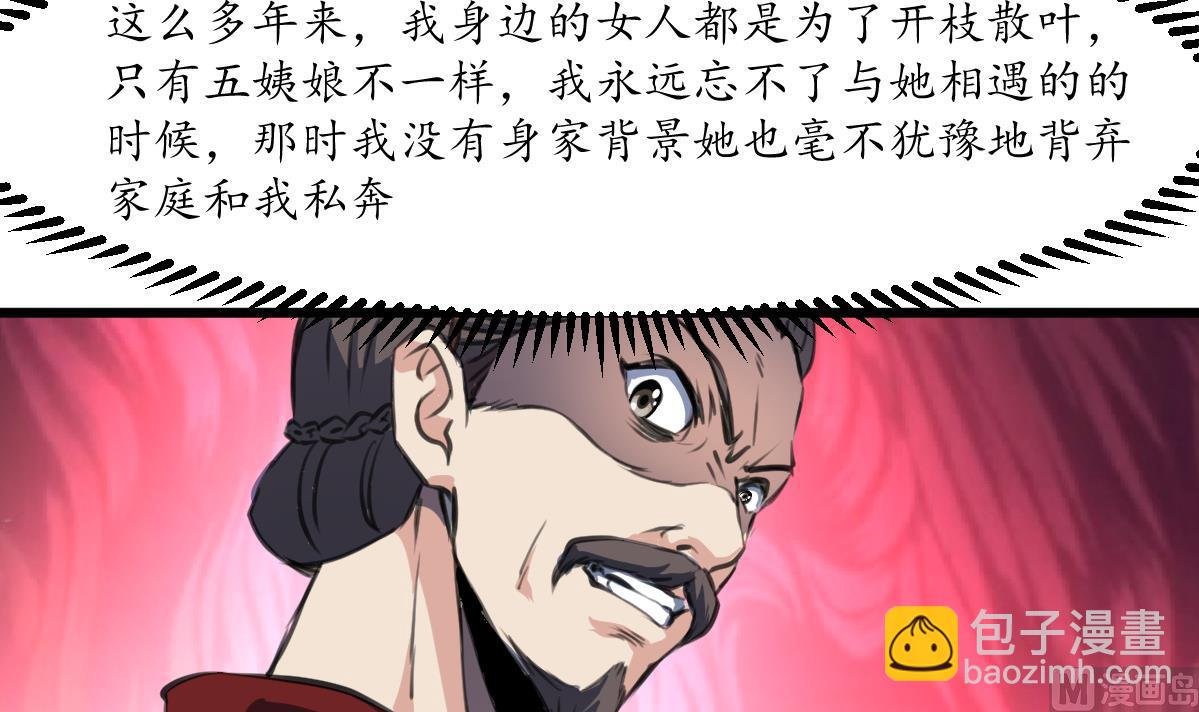 第224话 大夫人的罪状