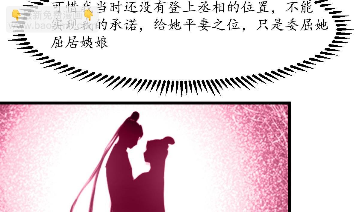 第224话 大夫人的罪状