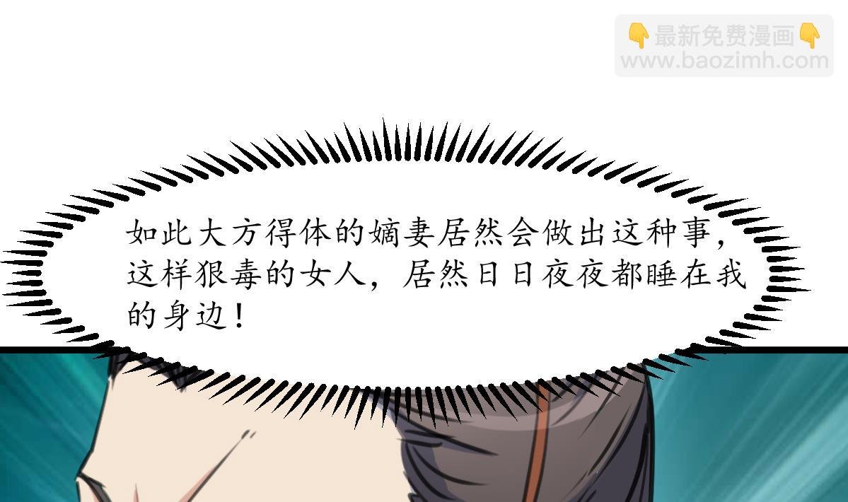 第224话 大夫人的罪状