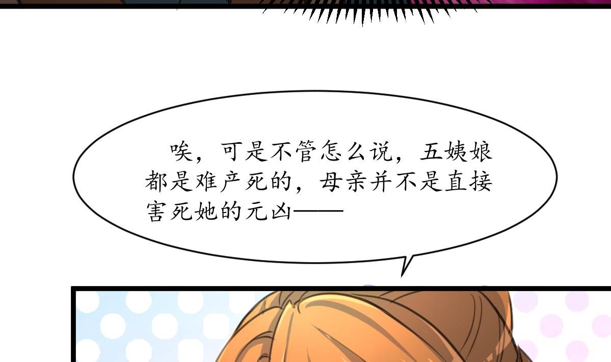 第224话 大夫人的罪状