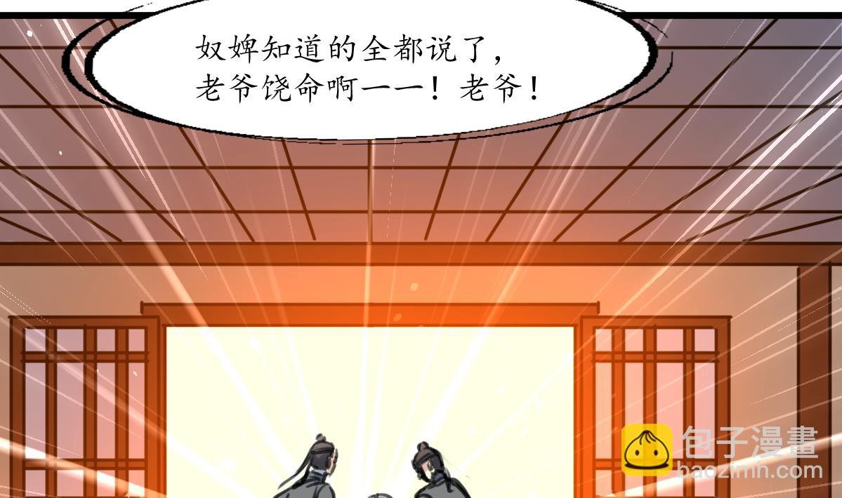 第225话 处置