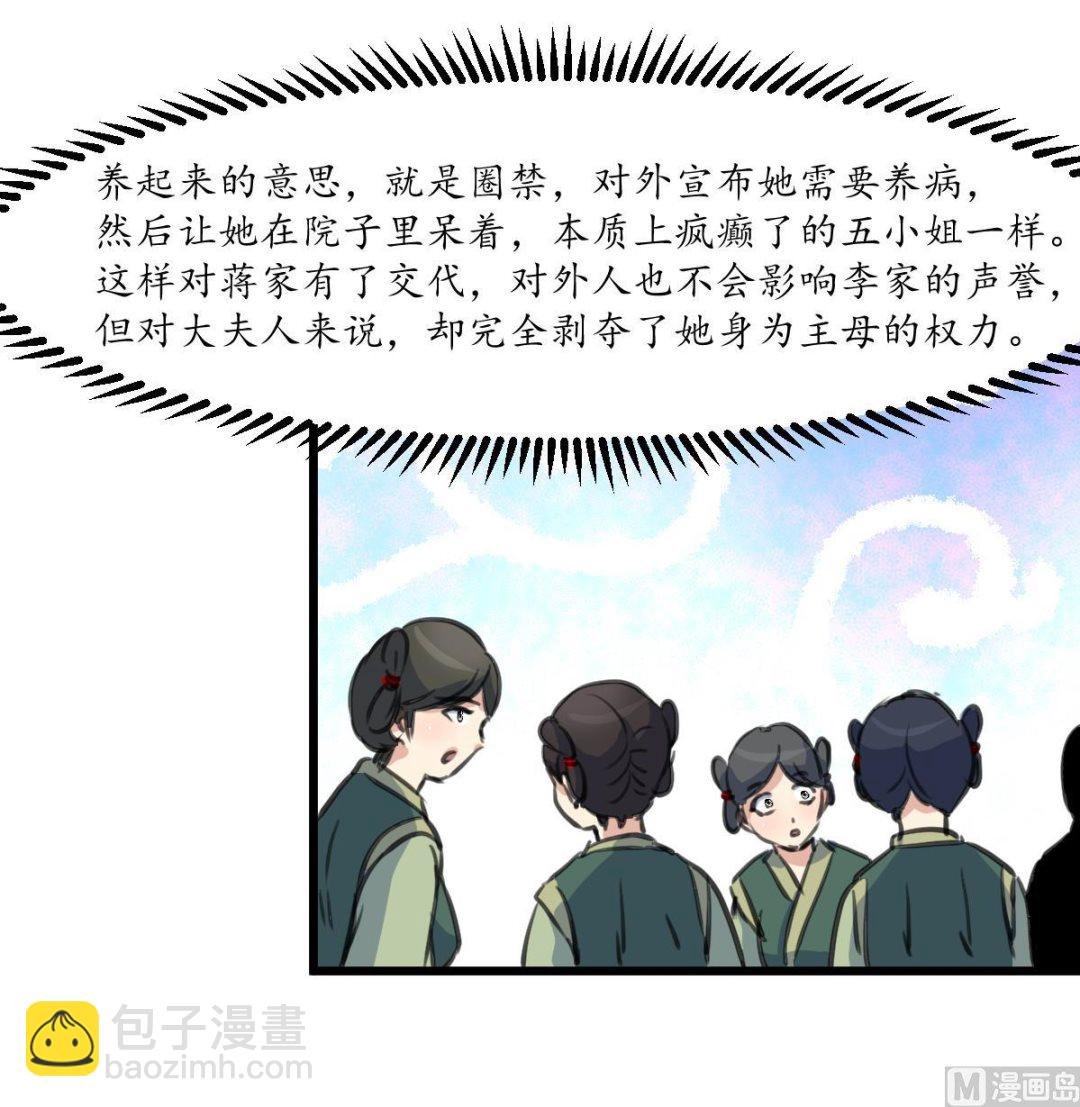 第225话 处置