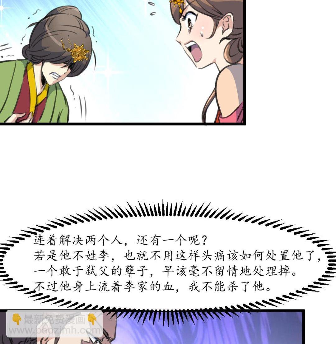 第225话 处置
