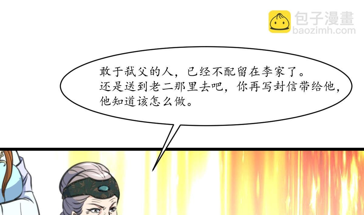 第225话 处置