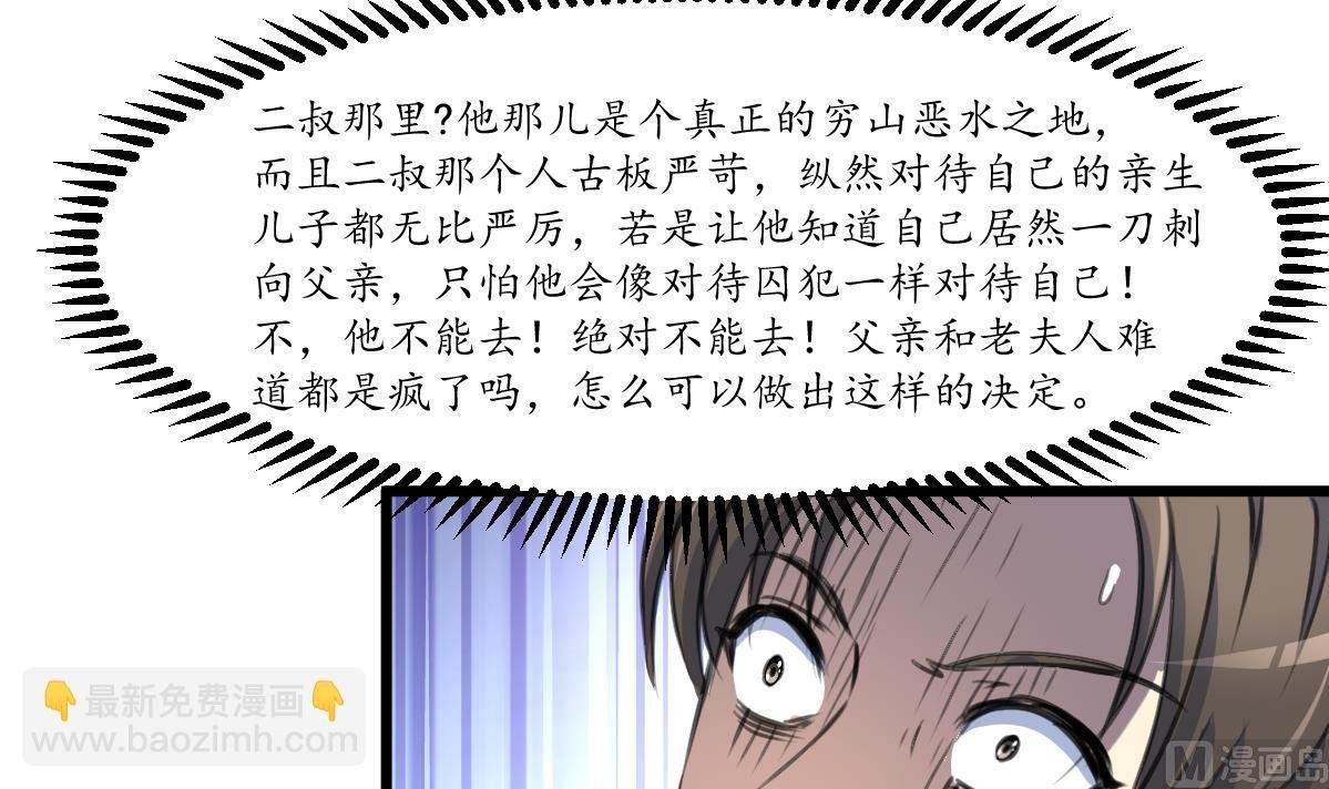 第225话 处置