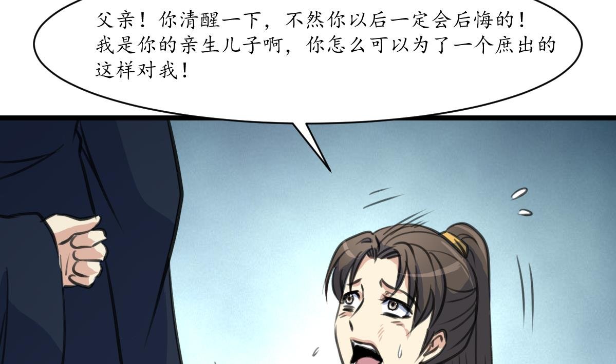 第225话 处置