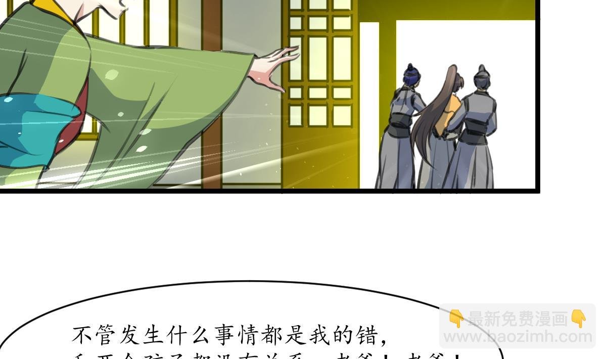 第226话 不容姑息