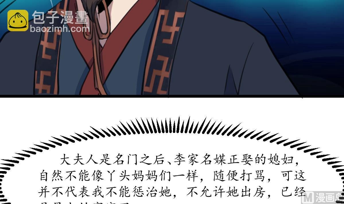 第226话 不容姑息