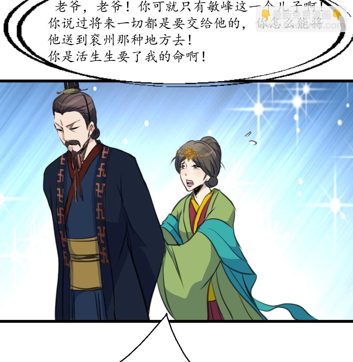 第226话 不容姑息