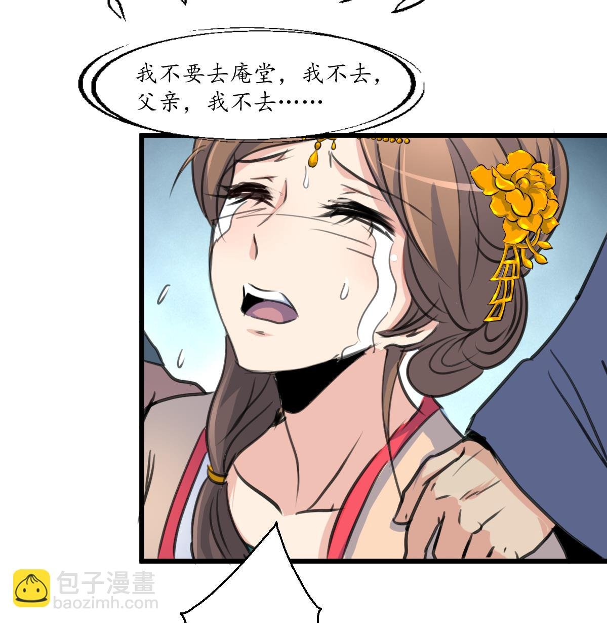 第226话 不容姑息