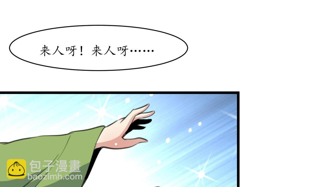 第226话 不容姑息